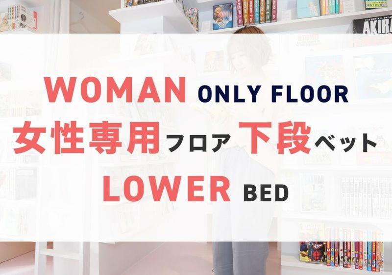 Manga Art Hotel, Tokió Kültér fotó