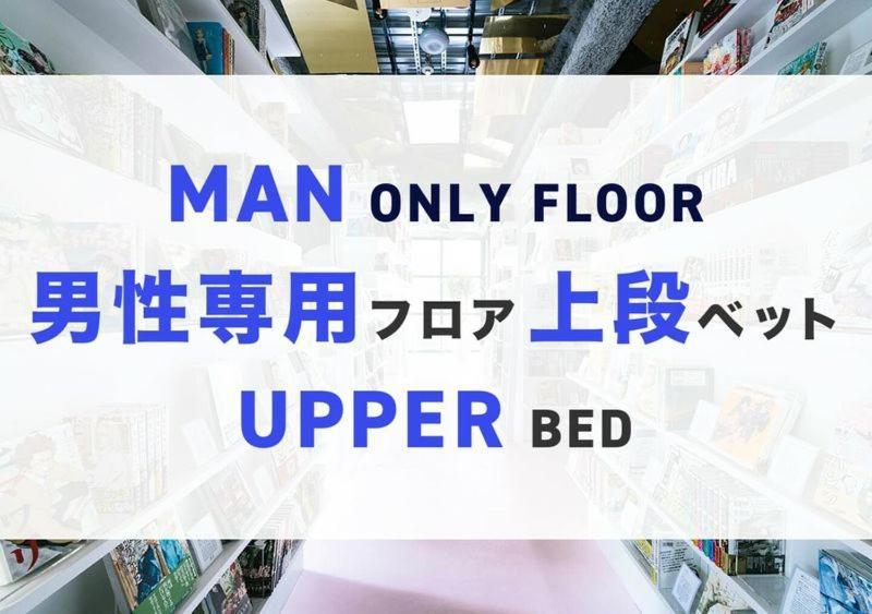 Manga Art Hotel, Tokió Kültér fotó
